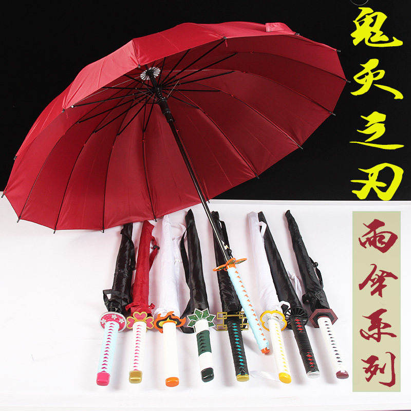 鬼灭之刃刀伞我妻善逸灶门炭治郎晴雨伞武士个性创意伞动漫遮阳伞