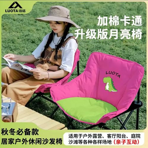 卡通加棉月亮椅高靠背折叠便携