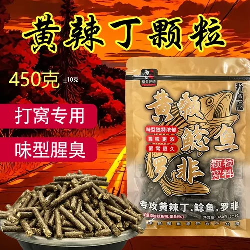 黄辣丁颗粒钓鱼窝料黄辣丁饵料