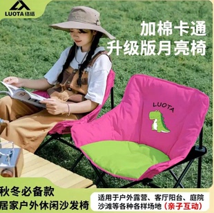 络塔卡通加棉月亮椅高靠背升级沙发椅加大折叠椅便携家居户外露营