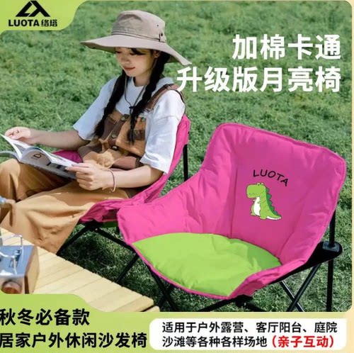 卡通加棉月亮椅高靠背折叠便携