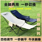 通用四档调节腿托躺椅户外办公室露营神器折叠椅 四季 探险纪