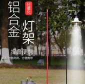 户外营地折叠灯架露营超轻铝合金便携式 桌面灯杆支架照明挂灯88