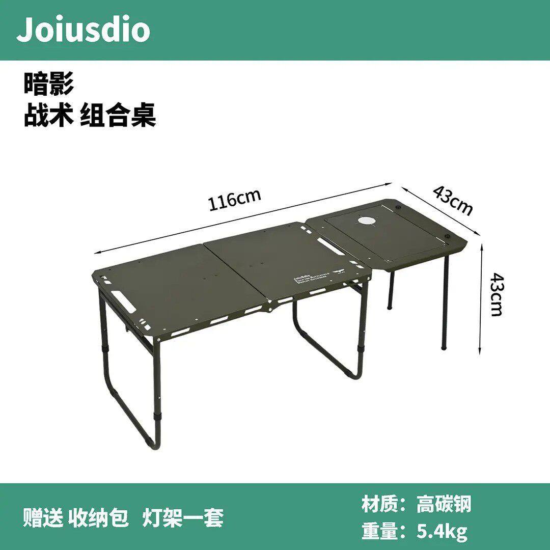 【暗影组合桌】3.0特别版户外露营折叠桌多功能轻量化战术桌装备
