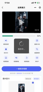 去水印保存视频地址解析支持各大视频平台视频去重编辑无限制使用