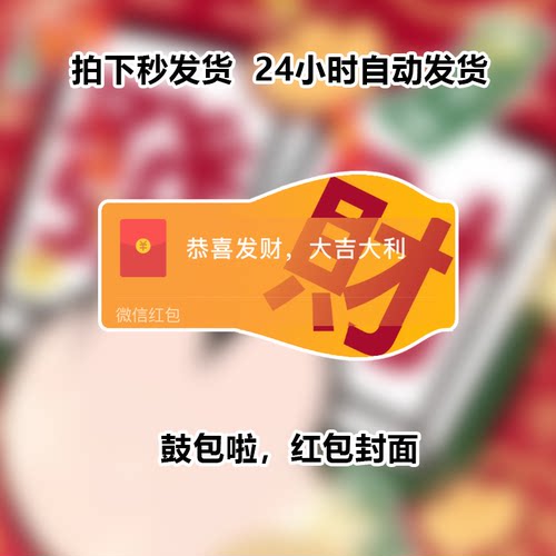 微信红包封面鼓包发财麻将动态顺风顺水蛇年祝福VX列号2025元宵