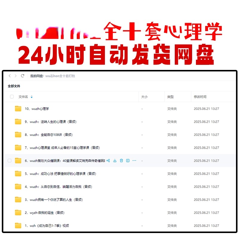 全集打包十部wu全能自恋志自我信诞生红唤醒自我把事情做好心理学