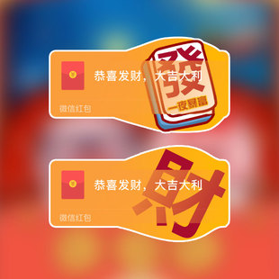 微信红包封面发财动态音效2026新马年暴富麻将可爱动态wx序列号