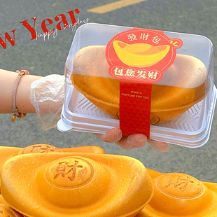 西点小屋新年财神元宝面包包装盒金元宝蛋糕打包盒发财贴纸透明盒