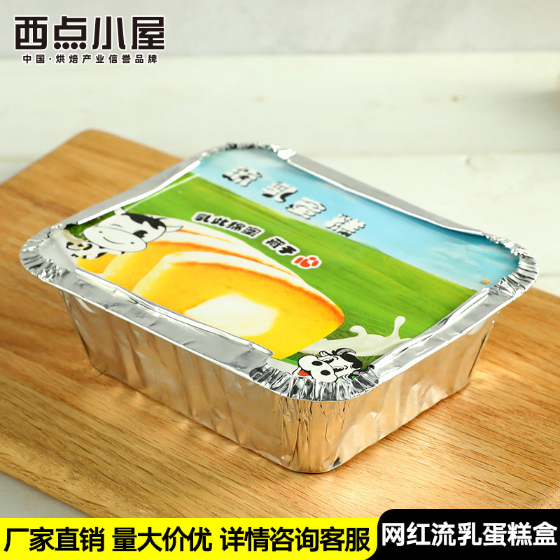 流乳蛋糕铝箔包装盒 面包芝士起司方形一次性流心盒子耐高温100套