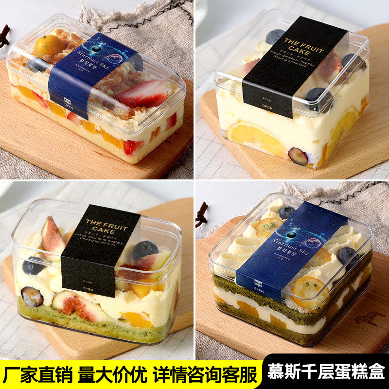 批发提拉米苏盒子千层便当蛋糕包装盒透明塑料饼干慕斯甜品打包盒