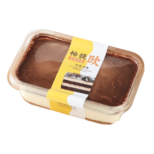 帕提欧蛋糕包装盒透明 贝琪帕提欧巧克力便当蛋糕红丝绒320ml盒子