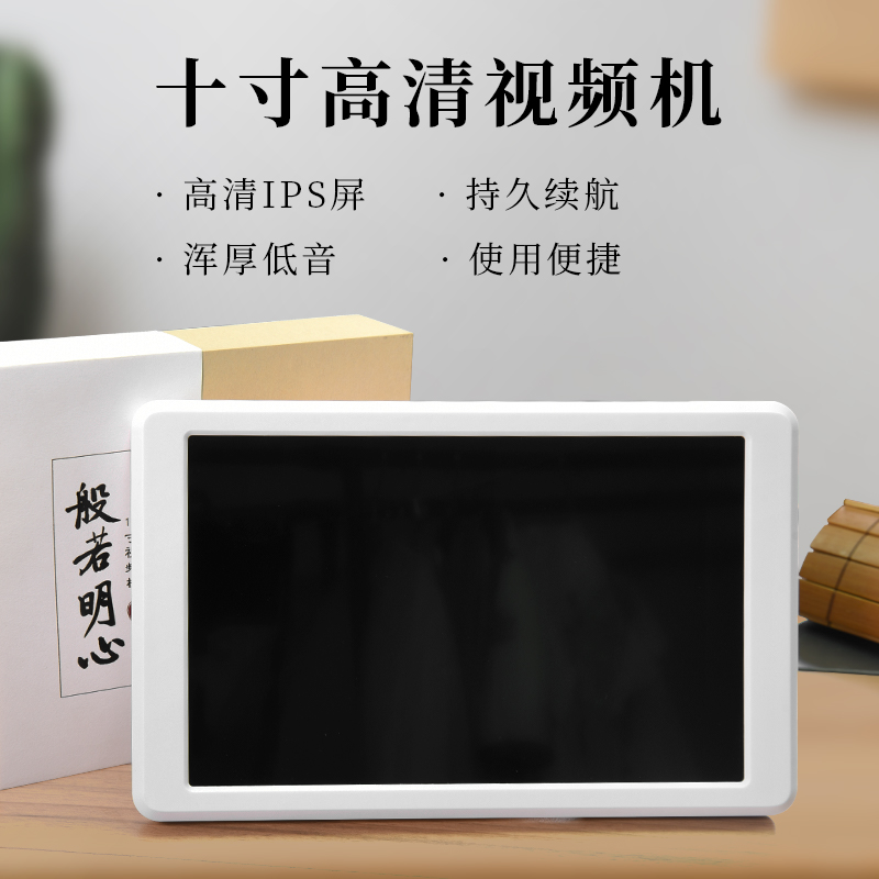 TF卡双卡善愿10寸视频机