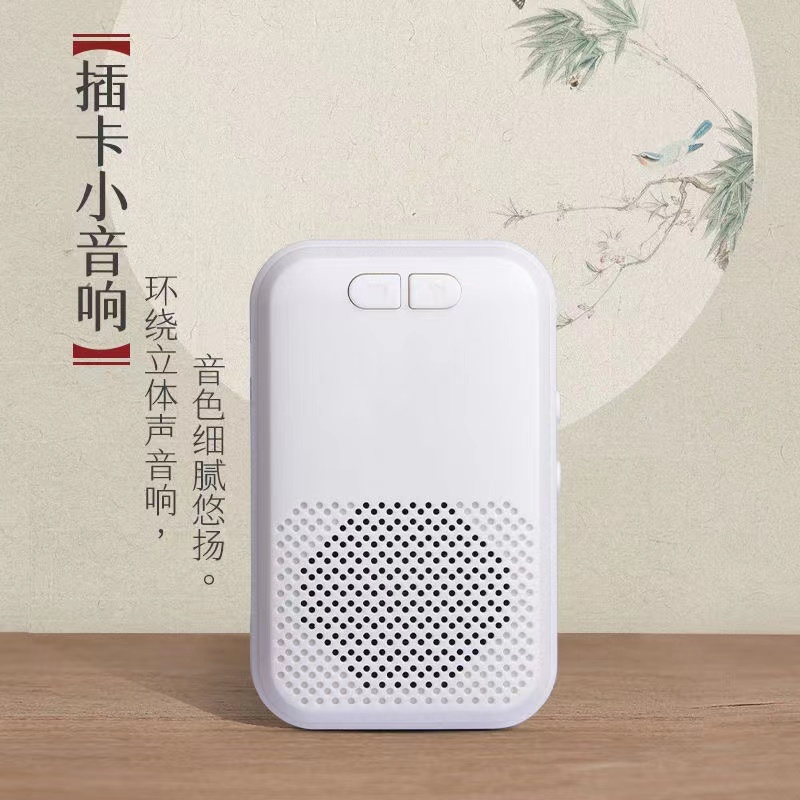 迷你小型播放机插卡充电播放器放歌机音乐机高清音质音箱