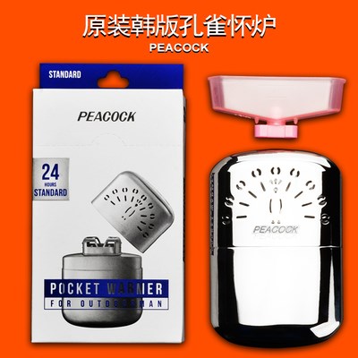 韩国怀炉价格 韩国怀炉图片 星期三
