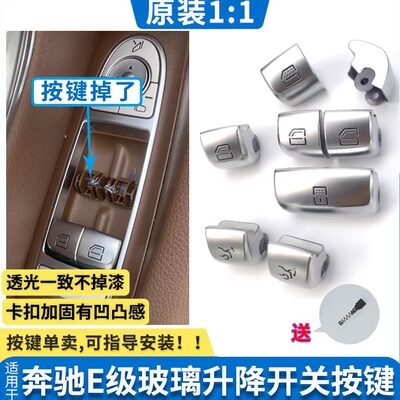 适用奔驰按键透光一致有凹凸感