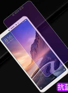 适用小米max3钢化膜m1804e4a全屏米m1max3抗蓝光mx3手机玻璃小米米mlmax3防爆mimax3保护mxa3屏幕maⅹ3贴膜