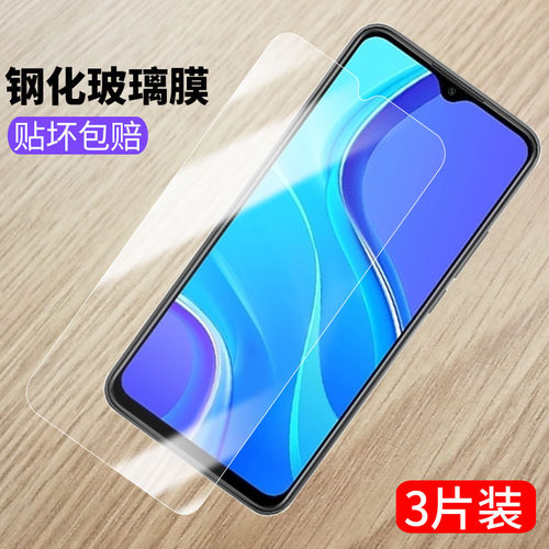 适用redmi9钢化膜m2004j19c全屏抗蓝光红米9手机玻璃小米m2004j19g防爆屏幕m2oo4j19c刚化redml9保护贴膜