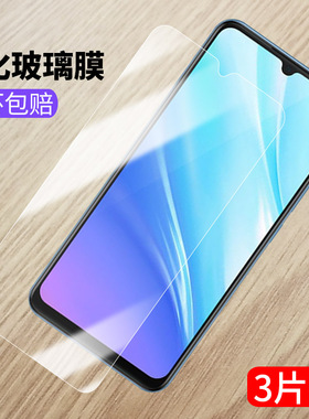 适用vivoy7s钢化膜y7s全屏vovoy抗蓝光v1913a手机viviy玻璃v1913t高清vⅰvoy保护viv0丫voviy七sⅴivoy贴膜