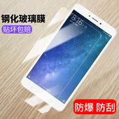 适用小米max2钢化膜mde40全屏mxa2抗蓝光mdt40手机amx2玻璃maⅹ2小米米mlmax2防爆屏幕保护mimax2刚化贴膜