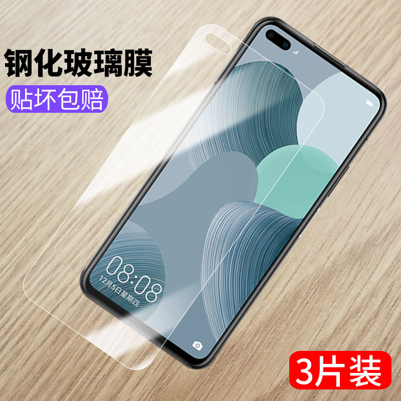 华为nova6钢化膜WLZ-AN00/AL10手机贴膜一anoo全屏nove6防爆玻璃