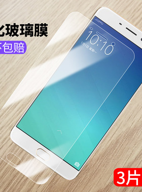 oppor9钢化膜poopR9tm全屏opopR9m手机膜opoor9tm抗蓝光0pp0r9km