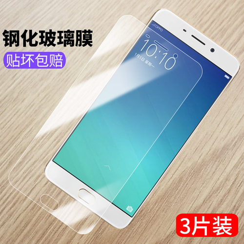 OPPOR9钢化膜全屏R9mR9tm手机膜