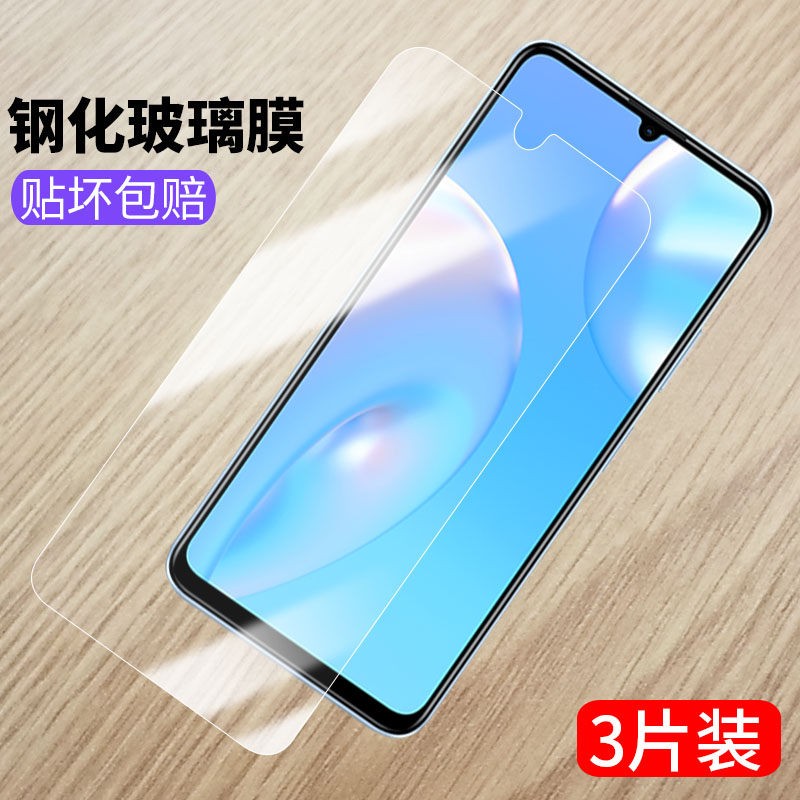 Hi畅享70钢化膜mky-an20手机膜