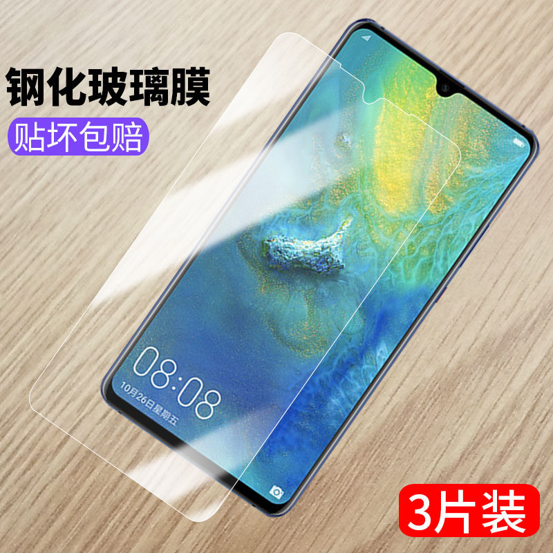 EVR-AL00钢化膜mate20x手机膜
