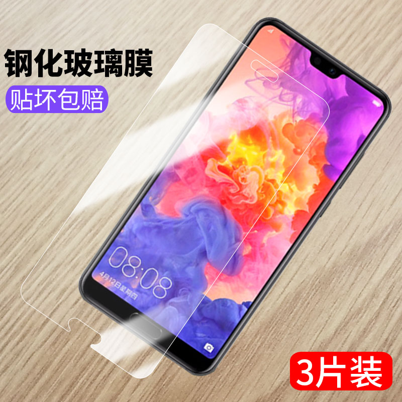华为P20钢化膜EML-AL00手机贴膜