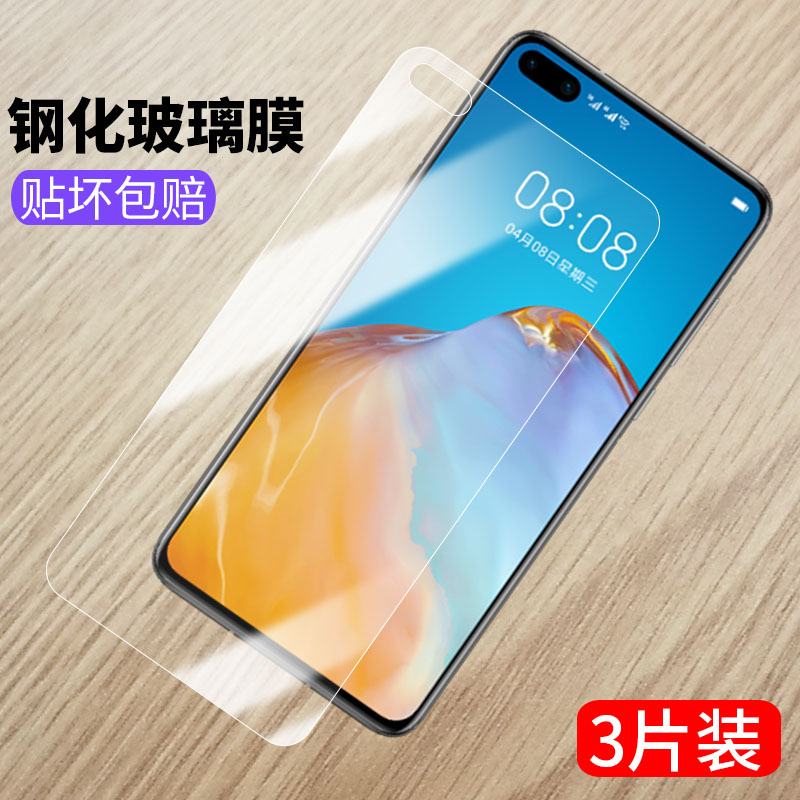 华为P40钢化膜ANA-AN00防爆玻璃