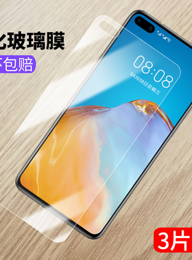 华为P40钢化膜ANA-AN00/TN00手机贴膜一anoo抗蓝光p4o全屏防爆5g