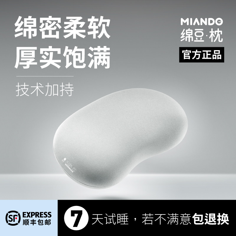 常规款｜绵豆枕 3D曲线记忆棉枕成人慢回弹枕头
