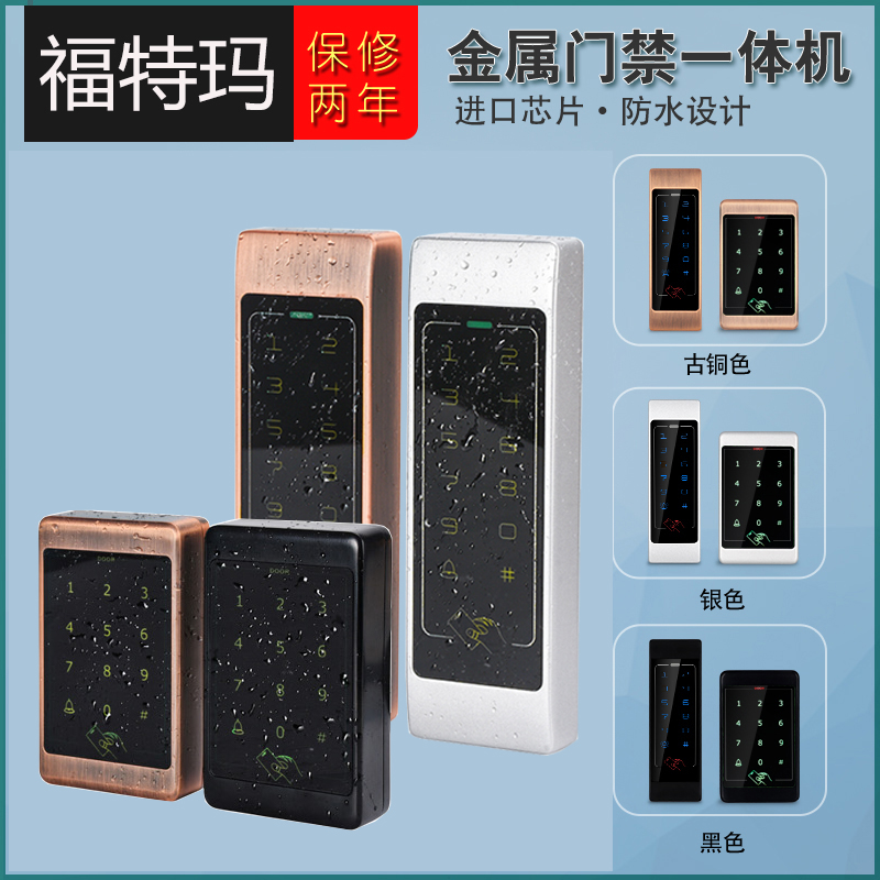 门禁室外金属防雨门禁系统套装小区户外防水铁门刷卡锁密码一体机