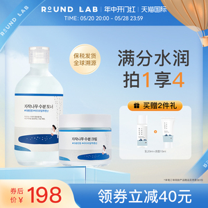 柔恩莱白桦树爽肤水面霜护肤品套装柔恩莱官方旗舰店韩国正品学生