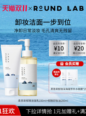 洁面150ml卸妆油湿敷保湿