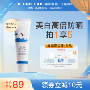 柔恩莱独岛白桦树防晒霜spf50美白补水保湿面部隔离抗紫外线学生