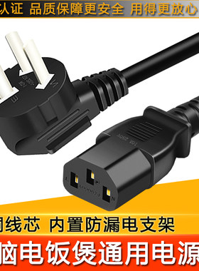 电饭煲电煮锅电压力锅通用电源线