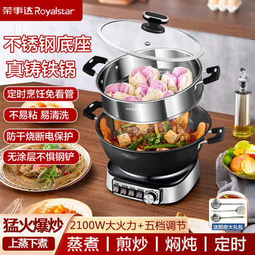 荣事达铸铁锅蒸煮大火力电热锅