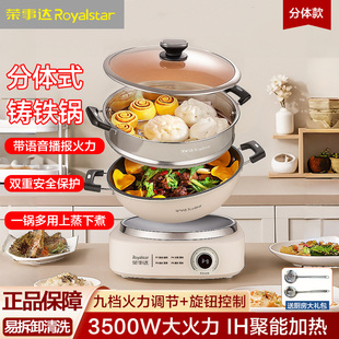 荣事达分体式铸铁电炒锅家用IH加热电火锅3500W大功率蒸煮炒菜锅