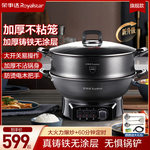 荣事达电炒锅家用多功能炒菜锅煎炒蒸煮一体式铸铁电锅插电热火锅
