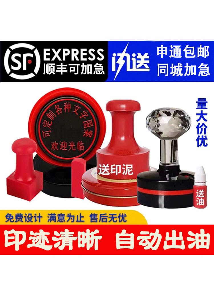 印章定刻章印定做圆章光敏章橡皮章椭圆印章刻字姓名电话刻张私章