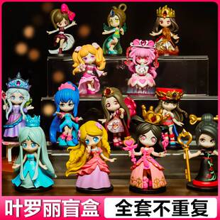 。正版叶罗丽盲盒娃娃精灵梦女孩公主夜萝莉手办生日礼物玩具全套