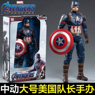 。中动美国队长手办漫威复仇者联盟周边男生大号人偶摆件马克玩具