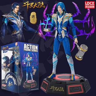。斗罗大陆唐三手办官方正版周边玩具模型人偶娃娃生日礼物玩偶摆