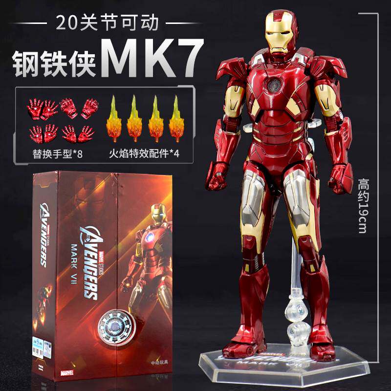 。中动漫威复仇者联盟4钢铁侠MK7手办模型人偶玩具火焰替换手套装