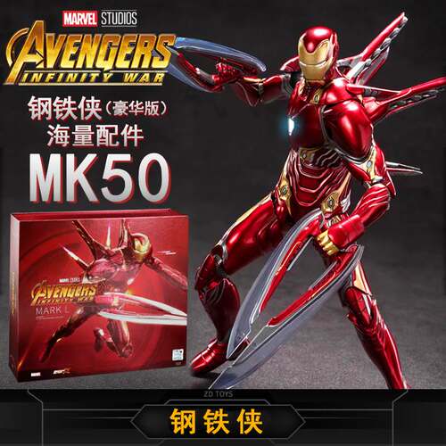 。中动mk50钢铁侠玩具复仇者联盟4漫威男生手办人偶摆件马克85模