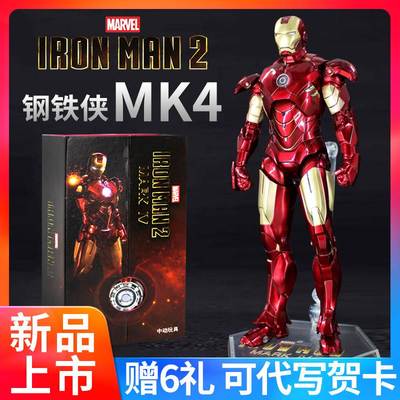 。中动mk4钢铁侠mk3漫威复仇者联盟手办摆件模型正版马克刚铁侠mk