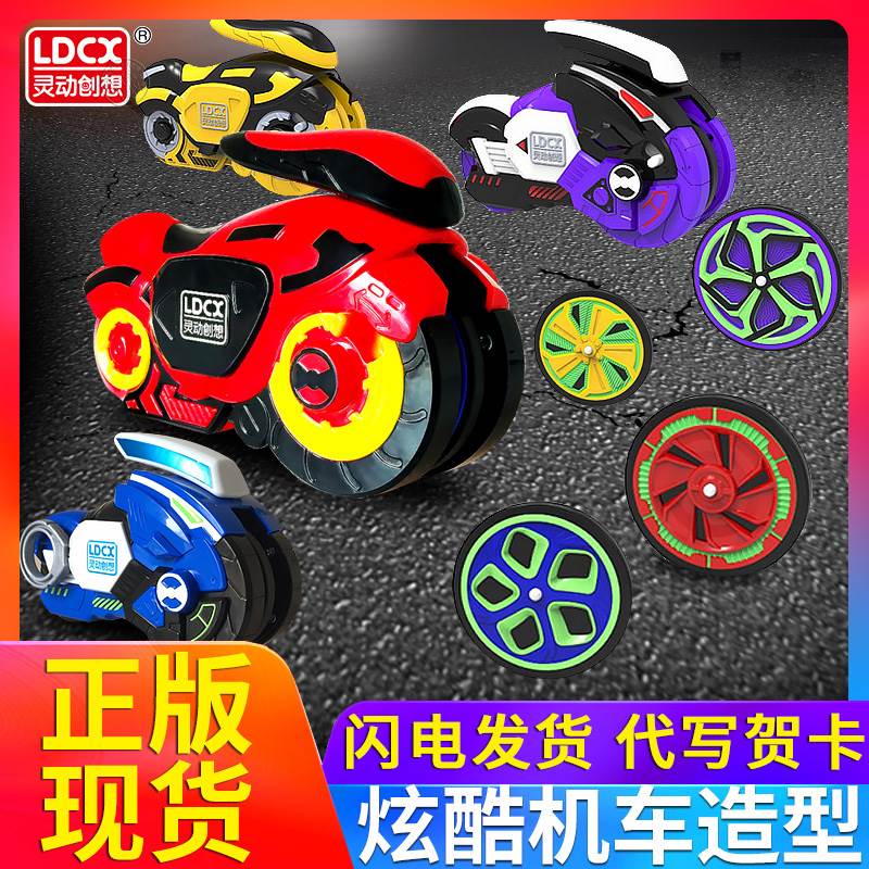 灵动创想新款魔幻旋风轮摩托车陀螺发射风火轮儿童玩具炫风轮男