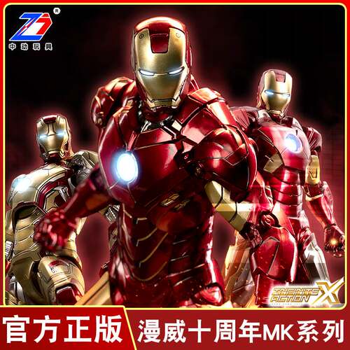 。中动mk3钢铁侠mk50复仇者联盟4男生玩具6漫威手办人偶模型7马克